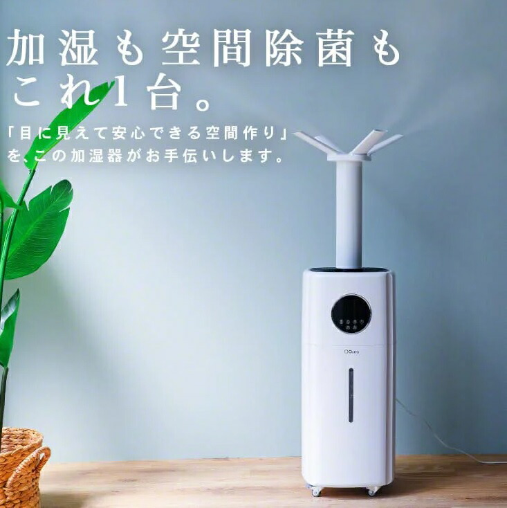 楽天市場】Qurra 超音波加湿器 13L Mois TANK モイス タンク 3R-UHT08