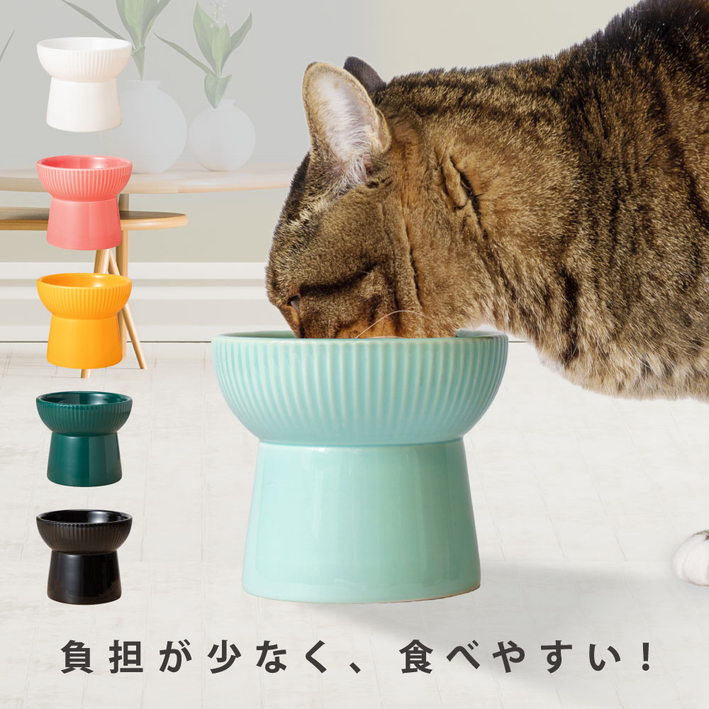 最安値級価格 フードボウル 猫 陶器 食べやすい 斜め 食器 おしゃれ 犬 ペット 皿 グッズ えさ 餌 餌入れ ねこ いぬ