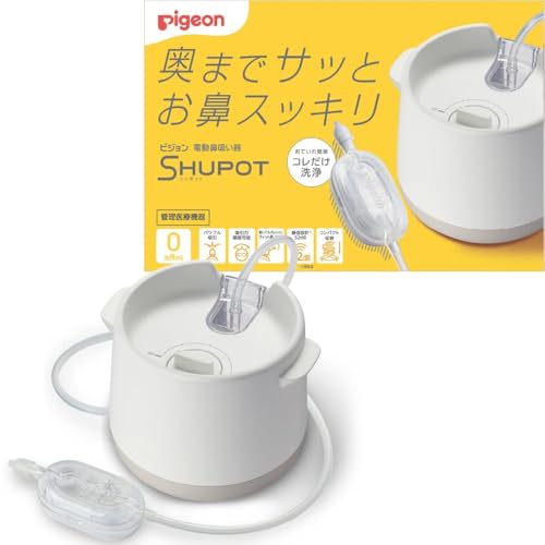 PIGEON ピジョン 電動鼻吸い器 SHUPOT シュポット