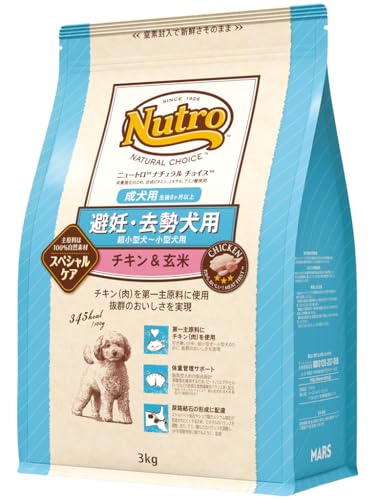 Nutro ナチュラルチョイス 超小型犬~小型犬用 避妊・去勢犬用 成犬用 生後8ヶ月以上 チキン&玄米 3kg ドライフード 極小粒 総合栄養
