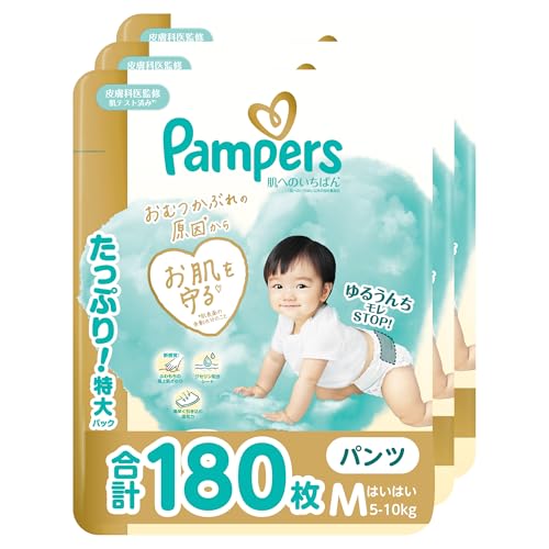 【ズボン下 Mはいはい大いさ】食麺麭蝦蟇口 オムツ 肌へのいちばん (5-10kg) 180枚 (60枚×3容器に並べる) [容れもの品]