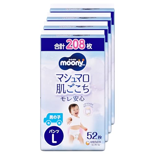 【ズボン下 L】 ムーニーマン マシマロ肌ごこち モレ安全性のある お坊っちゃん L大いさ 御襁褓 (9-14kg)208枚(52枚×4) [容れもの品]