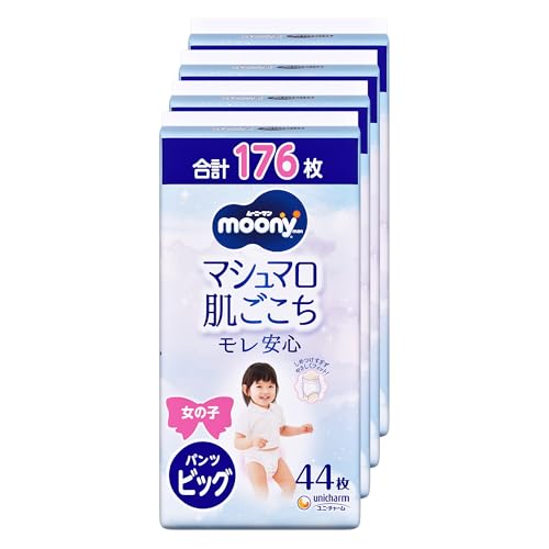 【ズボン下 BIG】 ムーニーマン マシマロ肌ごこち モレ安全性のある 御嬢さん ビッグ大いさ 御襁褓(12-22kg)176枚(44枚×4) [容れもの品