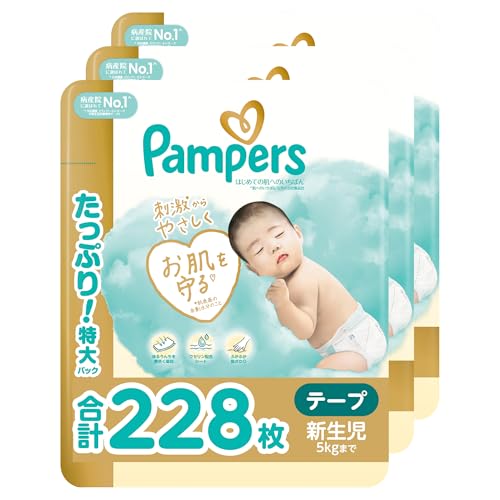 【磁気テープ 新生児大いさ】食麺麭蝦蟇口 オムツ はじめての肌へのいちばん (5kgまで) 228枚 (76枚×3容器に並べる) [容れもの品]