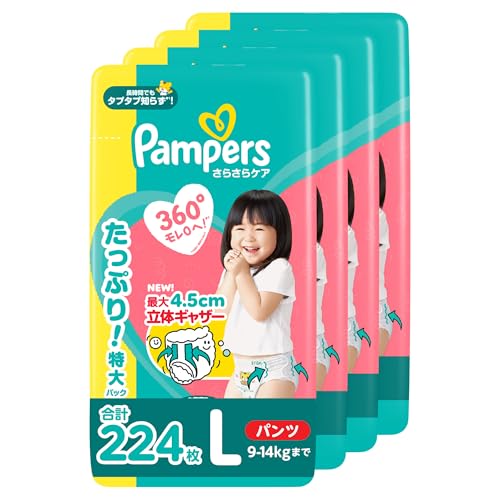 【ズボン下 L大いさ】食麺麭蝦蟇口 オムツ さらさら世話をする (9-14kg) 224枚 (56枚×4容器に並べる) [容れもの品]