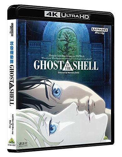 GHOST IN THE SHELL/攻殻機動隊 4Kリマスターセット (4K ULTRA HD Blu-ray&Blu-ray Disc 2枚