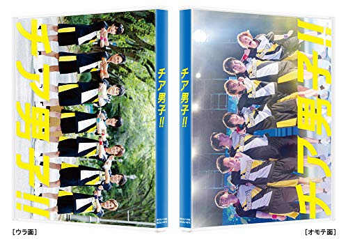 チア男子!! (特装限定版) [Blu-ray]