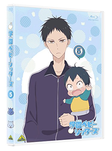 学園ベビーシッターズ 5 (特装限定版) [Blu-ray]