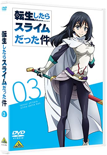 転生したらスライムだった件 3 [DVD]