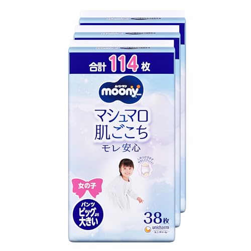 【ズボン下 BIG大】 ムーニーマン マシマロ肌ごこち モレ楽になること お姉さん ビッグより途轍も無い大いさ 御襁褓 (13~28kg)114枚(38枚×3 おむつ-キッズ・ベビー・マタニティ-トレーニングパッド