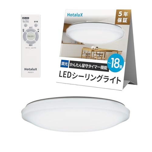 HotaluX(ホタルクス) (日本製) LEDシーリングライト HLDZG18309SG 適用畳数~18畳 (日本照明工業会基準) 8100l｜actonlineshop