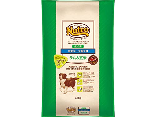 Nutro ナチュラルチョイス 中型犬~大型犬用 成犬用 子ヒツジ\u0026玄米 7.5kg 素っ気ないボンネット 取り入れる栄養素食 ドッグフード 犬 気取らない原料品 芳ばしさ・着