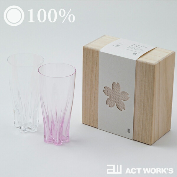 《全3種》100% 櫻サク 水飲み PILSNER（ピルスナー） 西洋ナシ仕かける SAKURA SAKU glass  【絵図面雑貨 晩酌 日本酒 ウィスキー 蒸留酒 ブランデイ 鍵を掛ける 薄める お湯割り振り バス発着場 勝手もと雑貨 タンプラー】 グラス・タンブラー-その他