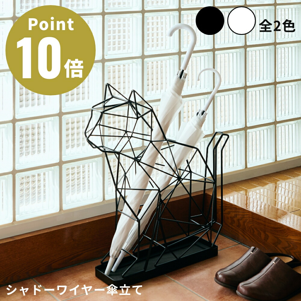 楽天市場】《全2色》シャドーワイヤー UMBRELLA STAND DEER ディア 傘 