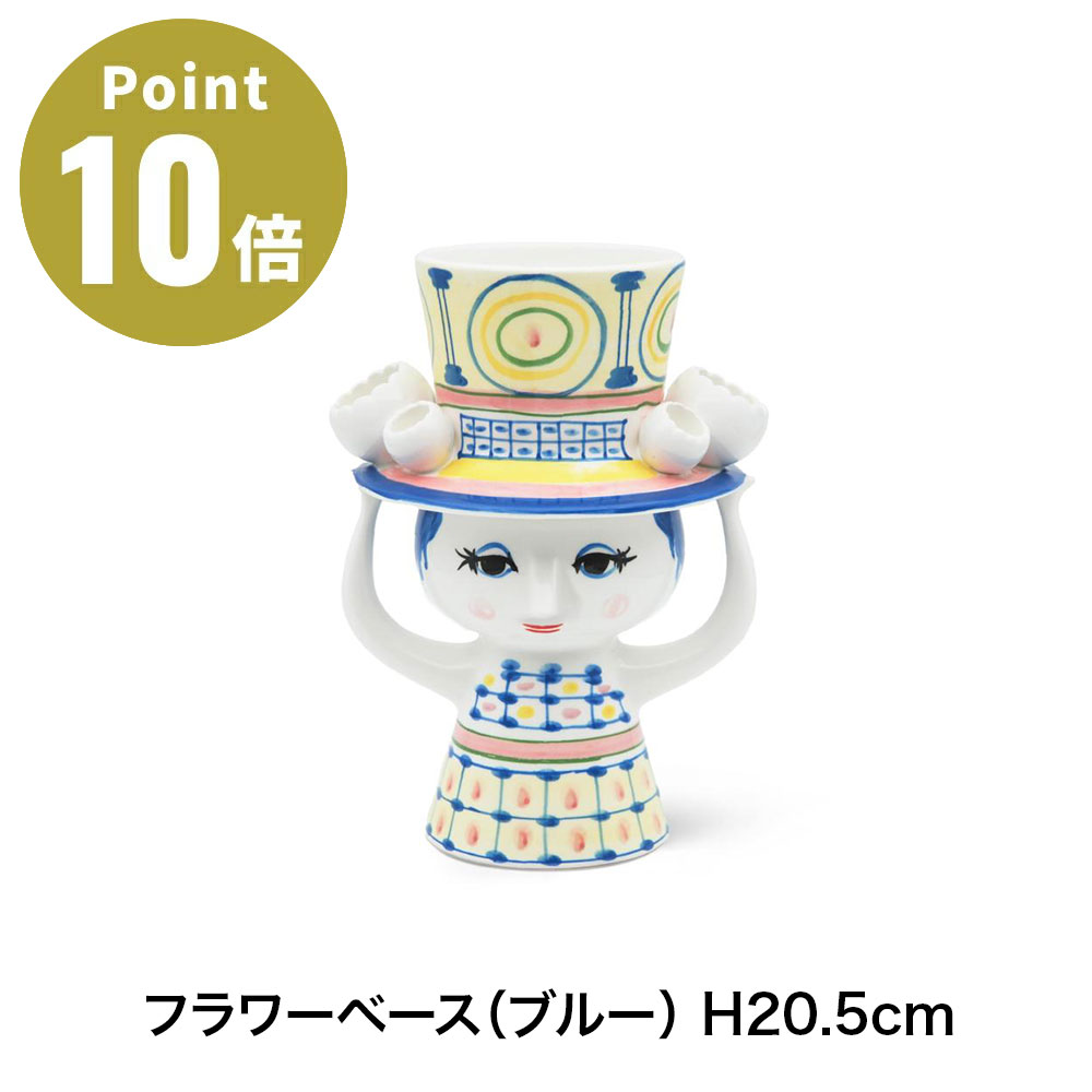 ビヨン・ヴィンブラッド BJORN WIINBLAD 御花軍事基地（青色） H20.5糎 LADY WITH HAT レディウィズハット 花立て 北欧 デンマーク王国 室内装飾 今めかしい 今めかしい