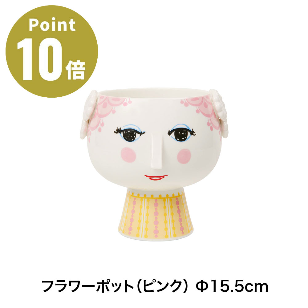 ビヨン・ヴィンブラッド BJORN WIINBLAD フラワーポット（ピンク） Φ15.5cm EVA:Flower vase & pot エヴァ フラワーベース＆ポット 花瓶 北欧 デンマーク インテリア おしゃれ モダン 10,588円
