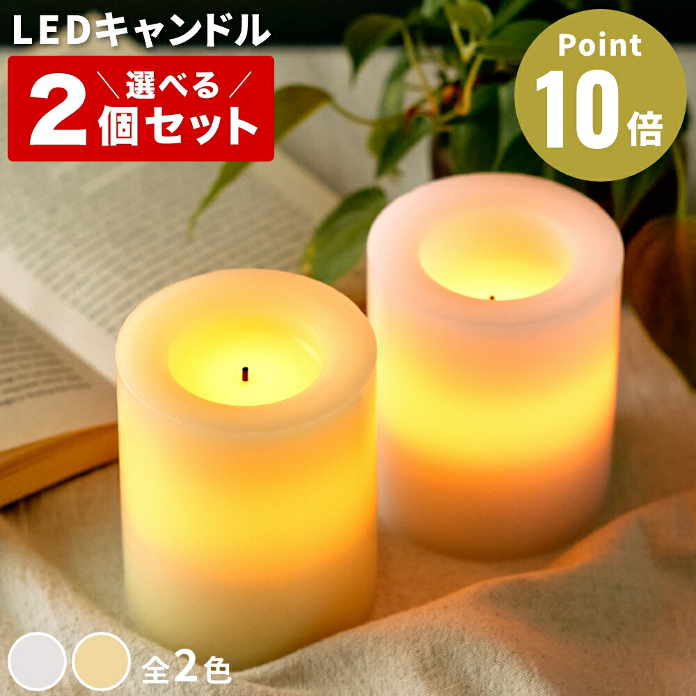 楽天市場】《全2色》LEDキャンドル Candle Impressions フレーム