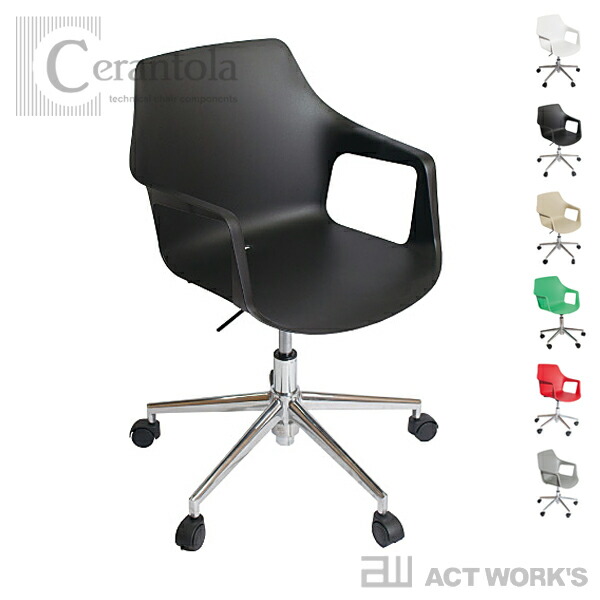 《全6色》Cerantola COLOS VESPA2 SWIVEL ひじ掛け椅子 ヴェスパ2 スイーベル VESPER2 【チェラントラ コロス ひな型雑貨 居敷き ヴェスパー2 イタリア製 室内装飾 スウィーベル】☆この商いものは製造業者直送の為【代引っ張ること不可】となります。