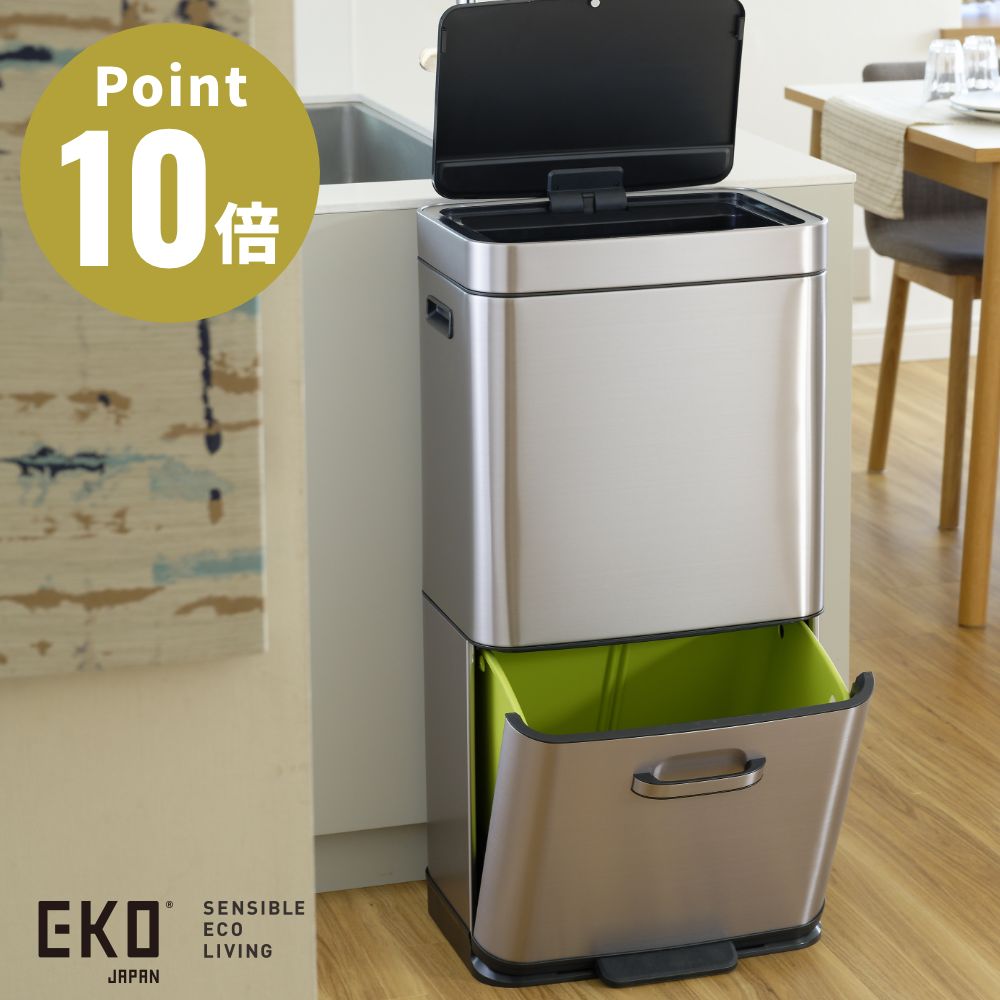 みーこ専用 楽天市場】EKO ヒマラヤ センサービン 35L＋25L EK9339X （ゴミ箱