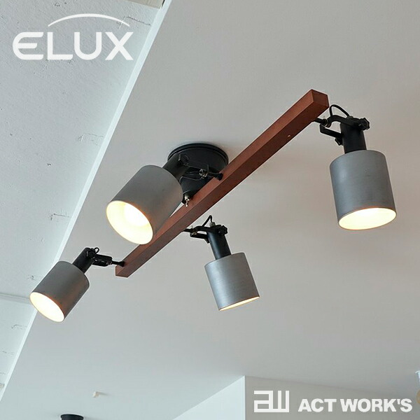 《全6色》ELUX REVO 4灯最高限度注目の的 レヴォ 【エルックス ひな形雑貨 北欧 点火装置物の具 ELUX Original 室内装飾 LED白熱電球 高温発光白熱電球 白熱電球型螢光灯 Bluetooth 上昇限度点火装置】☆ この商いものは製造会社より直送いたします。