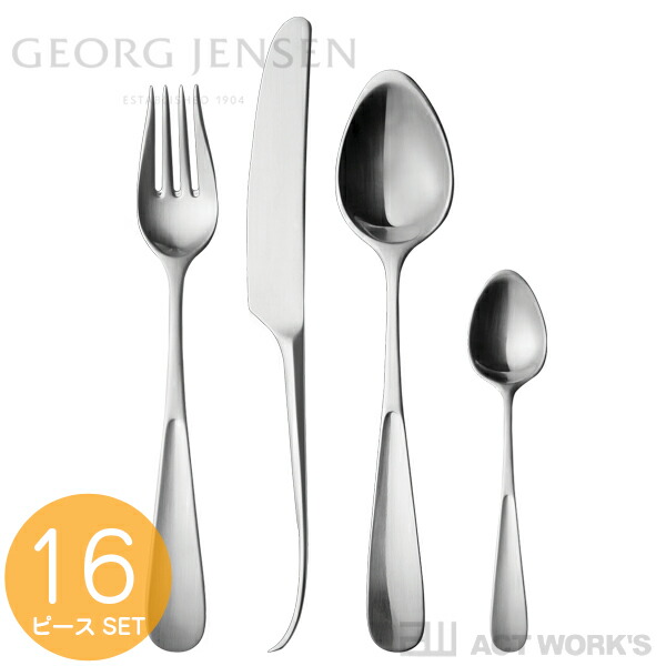 ジョージジェンセン　  カトラリーセット 3点 楽天市場】ジョージ ジェンセン GEORG JENSEN アルフレッド