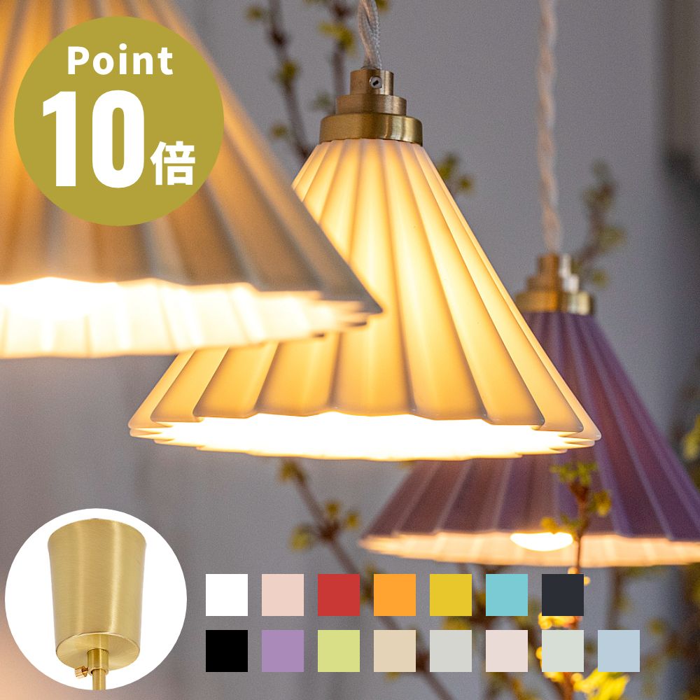 《全15色》グラムエイト オリガミランプ ペンダント 引掛シーリングタイプ【gram eight ORIGAMI LAMP PENDANT 1灯 照明 LED おしゃれ ペンダントランプ インテリア 北欧 カフェドリッパー カウンター キッチン カラバリ】