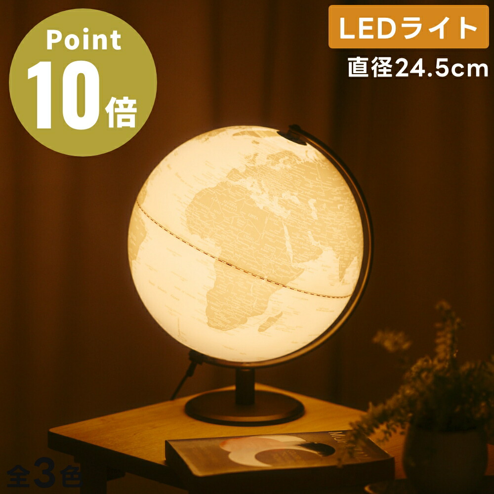 楽天市場】アトモスフィア ATMOSPHERE / CAPITAL-Q 地球儀 マット