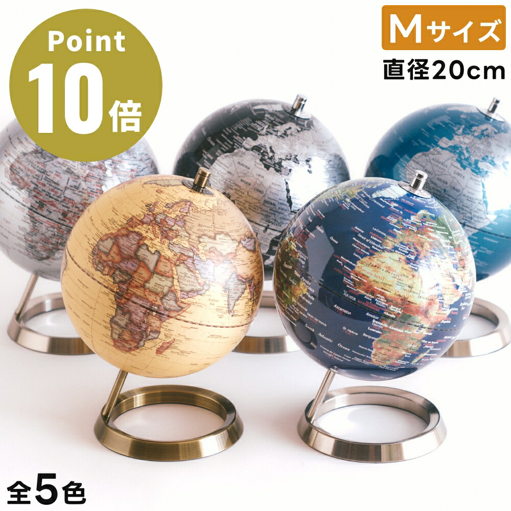 楽天市場】アトモスフィア ATMOSPHERE / CAPITAL-Q 地球儀 メタリック