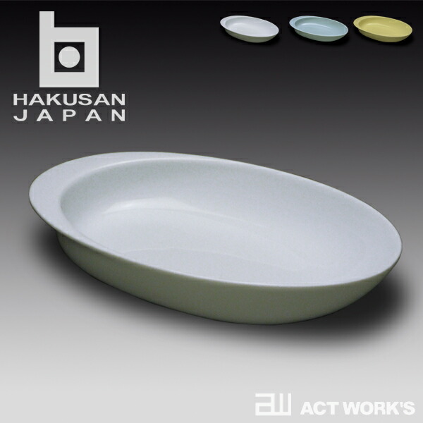 業務用　大皿　白山陶器　セット 楽天市場】《全3色》白山陶器 COMET フリーボール（S） コメット