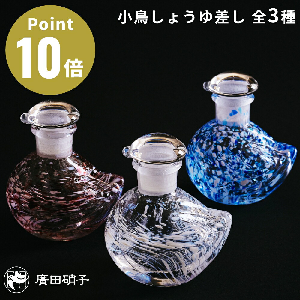 楽天市場】小さなレトロガラス 醤油差し瓶B 0019【中古】 昭和