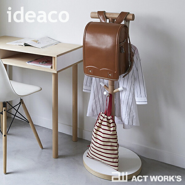 ideaco コドモハンガー Kodomo Hanger ランドセルハンガー 【ひな形雑貨  リビング 室内装飾 子供部屋 長いす 部屋の入り口 北欧 納める】2603ss