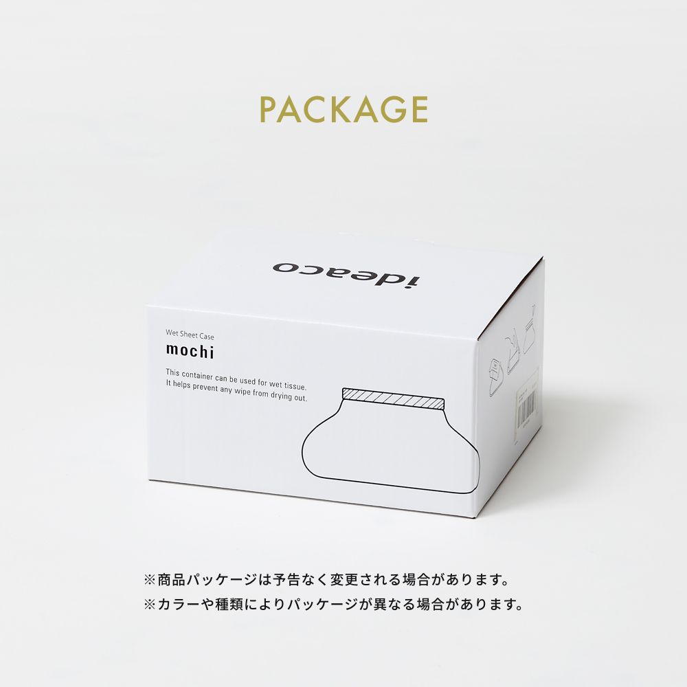 全3色》ideaco ウェットシートケース モチ mochi 【デザイン雑貨