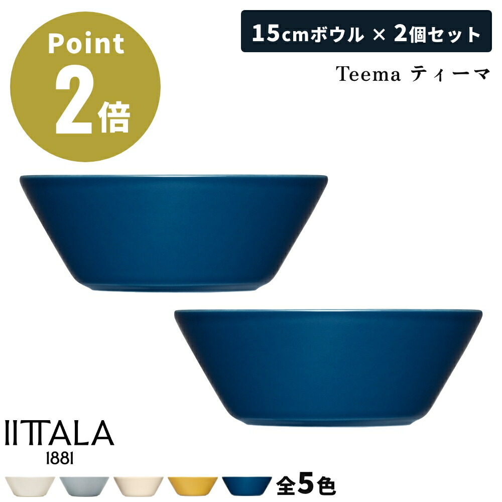 楽天市場】【9/10☆クーポン＆最大100％Pバック】イッタラ