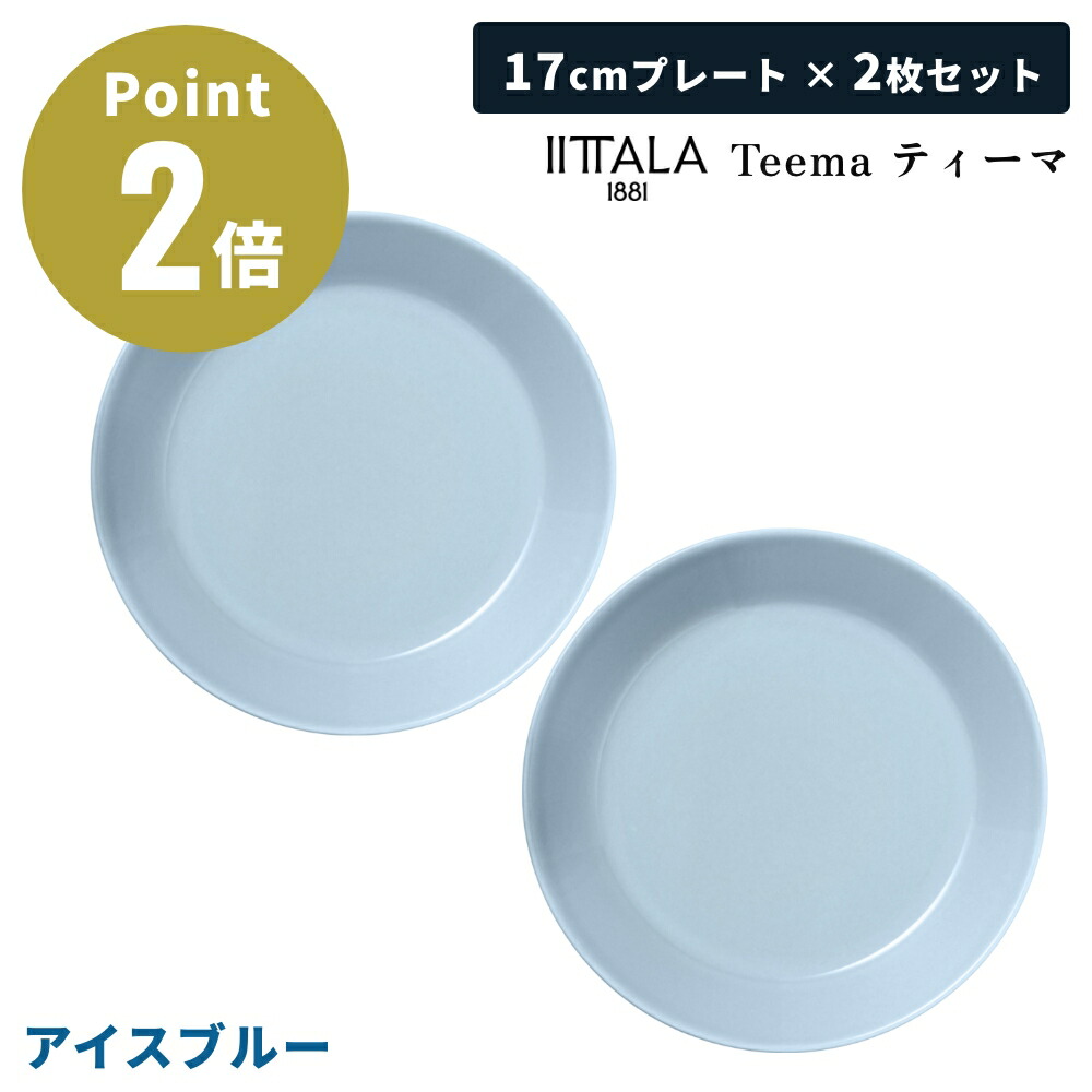 楽天市場】【正規輸入品】 イッタラ福袋 6点 Aセット 2026年 新年特別
