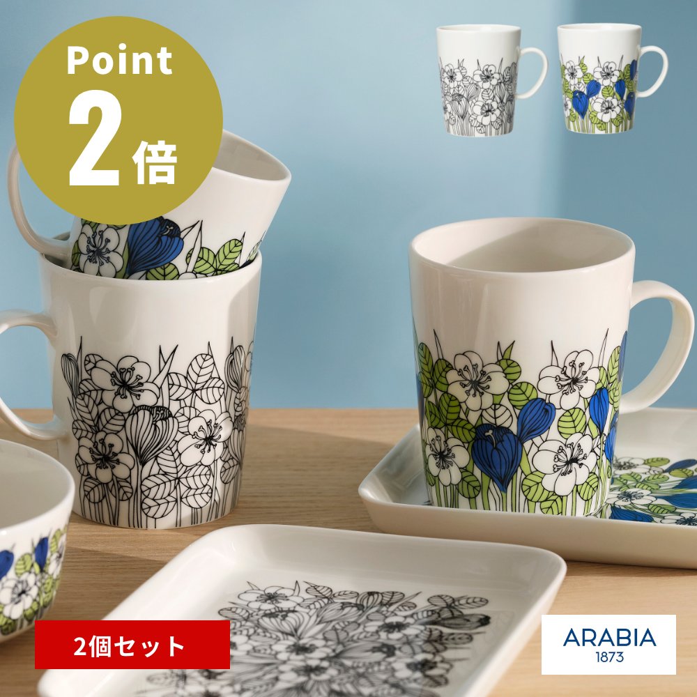 楽天市場】【正規輸入品】 イッタラ福袋 6点 Aセット 2026年 新年特別