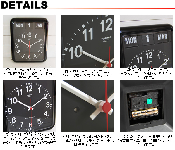 【楽天市場】《全2色》TWEMCO BQ-12A パタパタ時計 【トゥエンコ トゥエムコ デザイン雑貨 掛時計 かけ時計 とけい 壁掛け 置