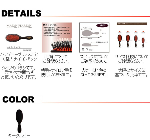 【ポイント10倍】MASONPEARSONメイソンピアソンハンディミックス