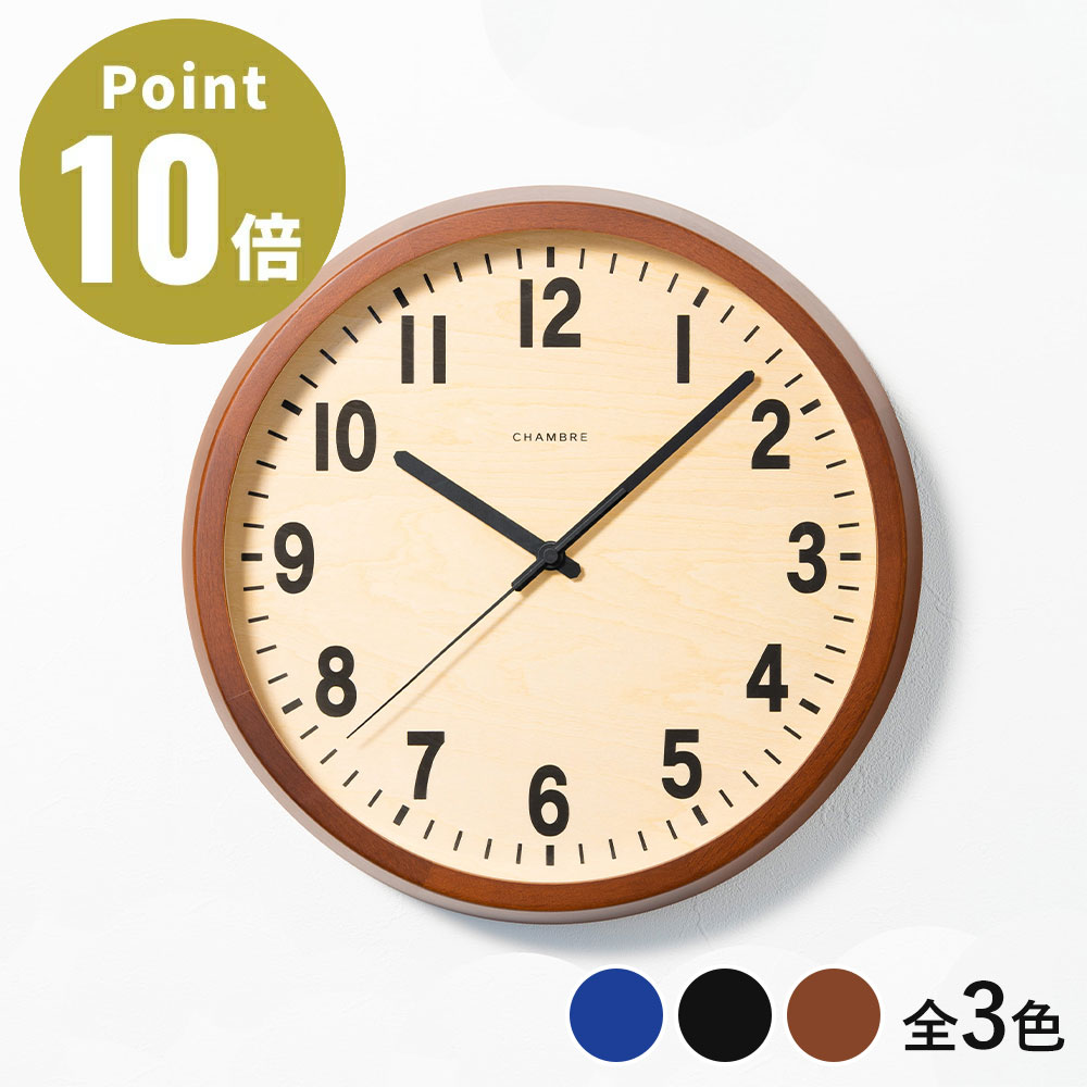 《全3色》CHAMBRE 電波時計 パブリック クロック PUBLIC CLOCK【シャンブル デザイン雑貨 壁掛け時計 掛け時計 インテアリア 北欧 interzero インターゼロ ウォールクロック】｜ACT WORK&rsquo;S
