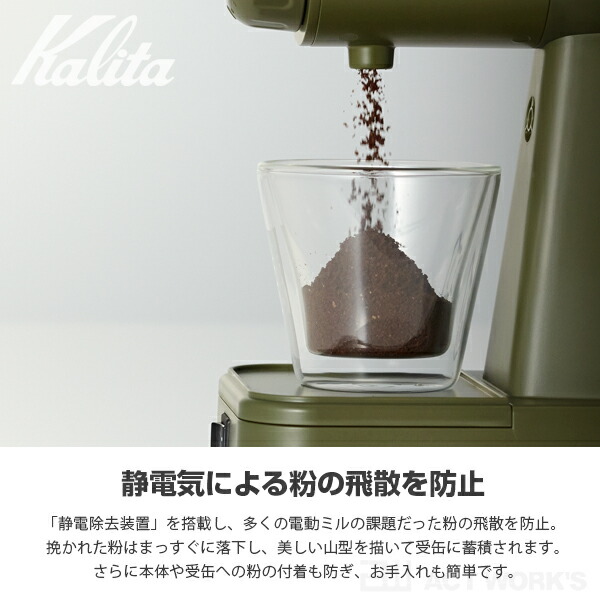 九州限定カラー》kalita NEXT G ホワイト 電動コーヒーミル ネクストG