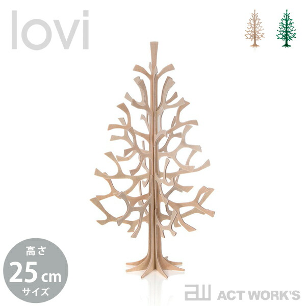 《全2色》lovi Xmas Tree 25cm クリスマスツリー【ロヴィ オブジェ フィンランド 白樺 バーチ材 リビング デザイン雑貨】