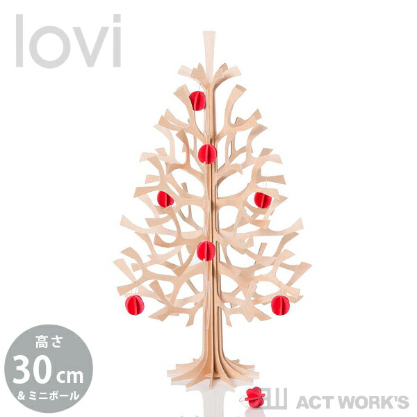 lovi Xmas Tree 30cm＆ミニボール×8個セット クリスマスツリー【ロヴィ オブジェ フィンランド 白樺 バーチ材 リビング デザイン雑貨】