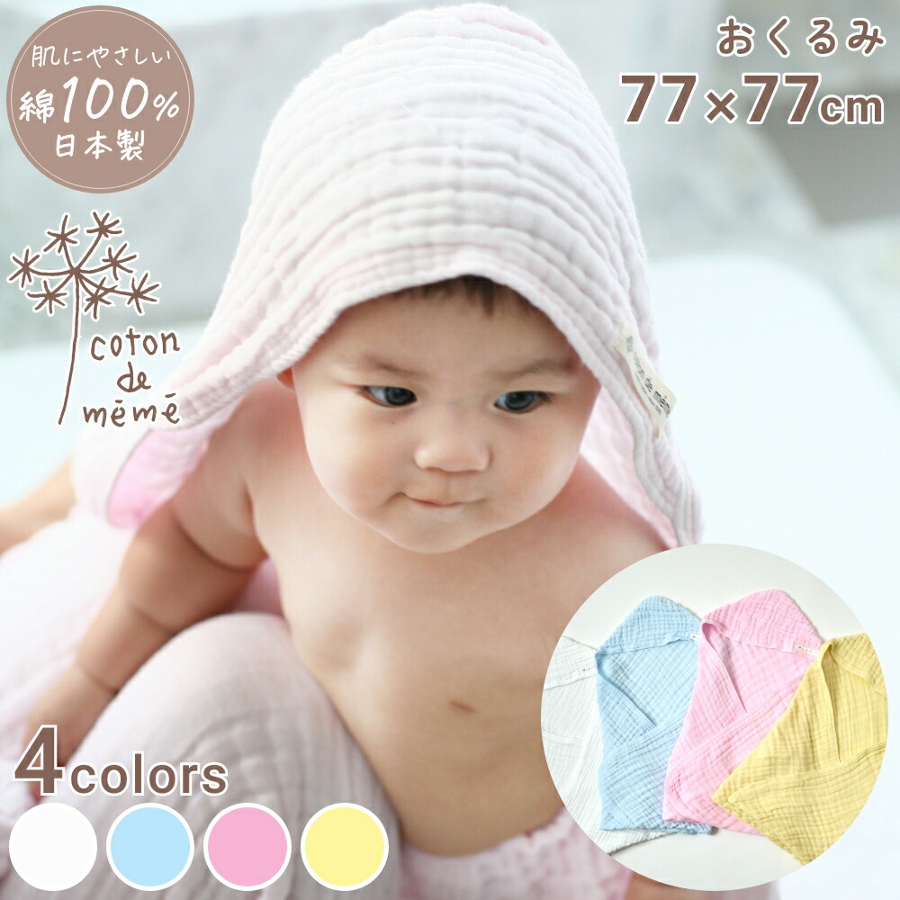 UCHINO PREMIUM マシュマロガーゼ 日本アトピー協会 タオル 沐浴 マシュマロパフガーゼカラー バスタオル（8845B915）-ウチノ