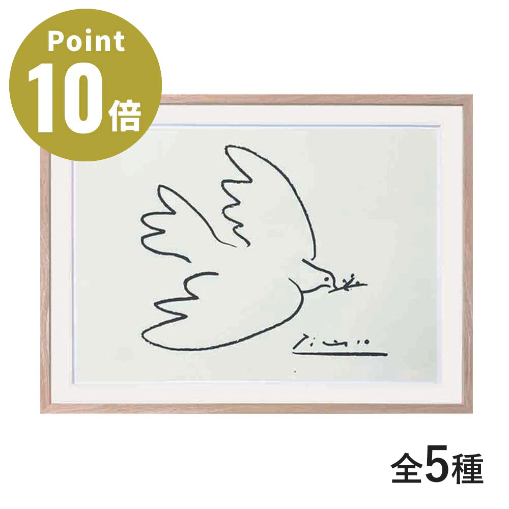 《全5種》Pablo Picasso（ピカソ）工芸貼り出し ひな形付き添い人【ラフィナート 工芸ひな形 貼り出し 室内装飾 ひな形雑貨 額 飾りつけ 壁面 リビング 工芸ダイアログボックス Dove of Peace Guernica Le Bouquet】