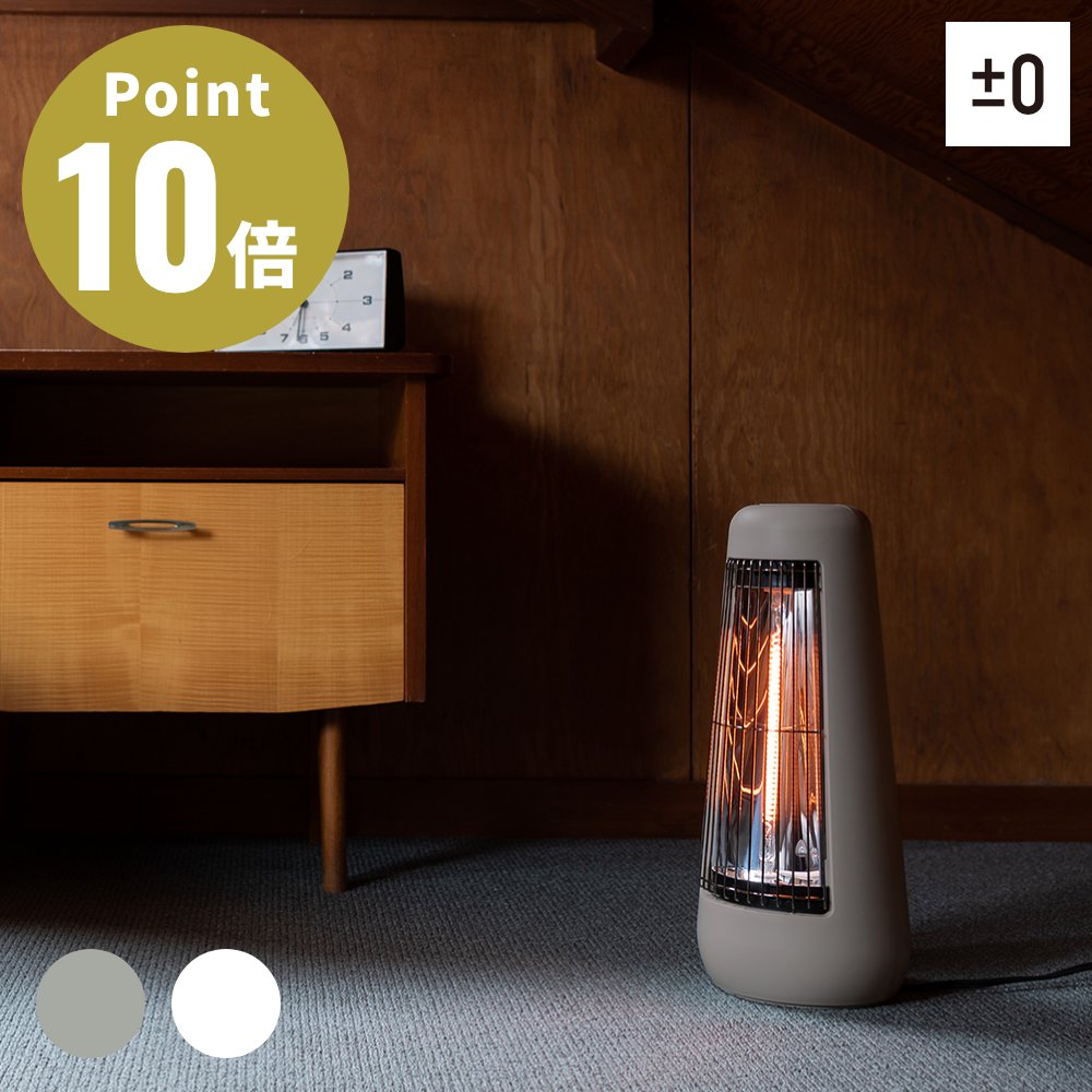 楽天市場】±0 パネルヒーター XHP-C020 【プラスマイナスゼロ デザイン