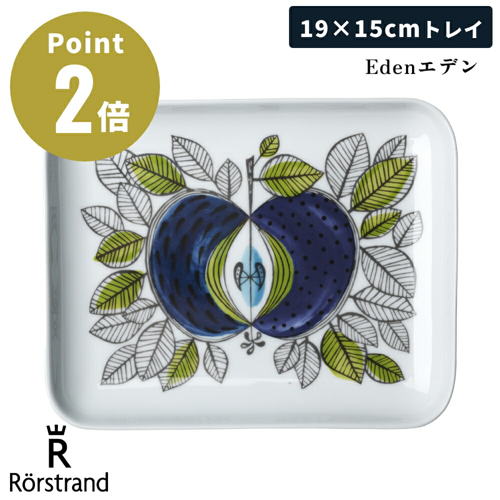 楽天市場】【P10倍・クーポン】ロールストランド Eden エデン 復刻版