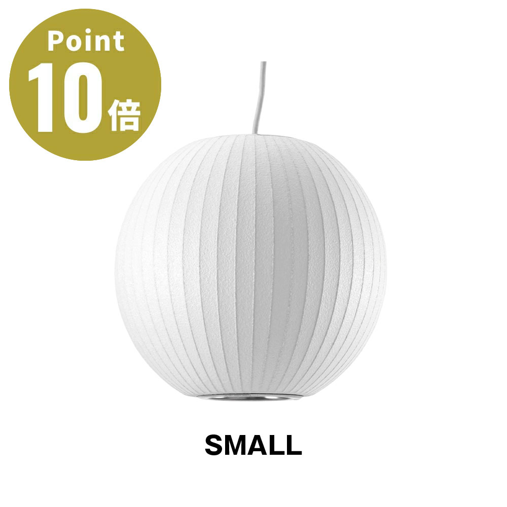 NELSON BALL BUBBLE PENDANT SMALL ネルソン どんぶり鉢 砂上の楼閣 シャンデリヤ スモール NELSON BUBBLE LAMP ネルソン・砂上の楼閣照明ランプ