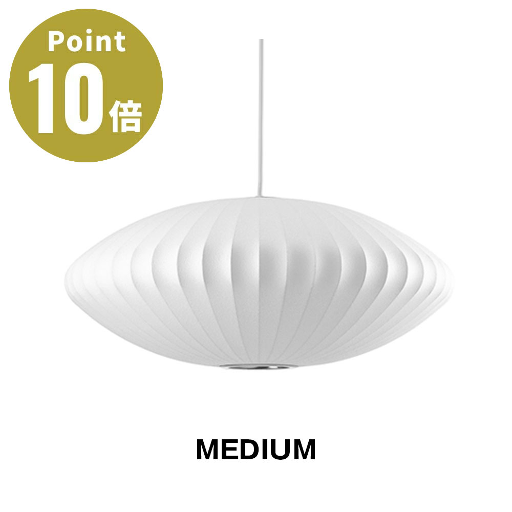NELSON SAUCER BUBBLE PENDANT MEDIUM ネルソン 平円盤 砂上の楼閣 シャンデリヤ 並み並み NELSON BUBBLE LAMP ネルソン・砂上の楼閣照明ランプ