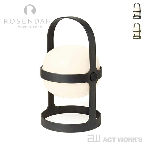 《全2色》ROSENDAHL COPENHAGEN ソフトスポットソーラー H25cm ポータブルランプ 【ローゼンダール コペンハーゲン テーブルランプ 間接照明 ベランダ テラス 屋外 キャンプ バーベキュー 車中泊 アウトドア デザイン雑貨 北欧デザイン ポータブル照明】