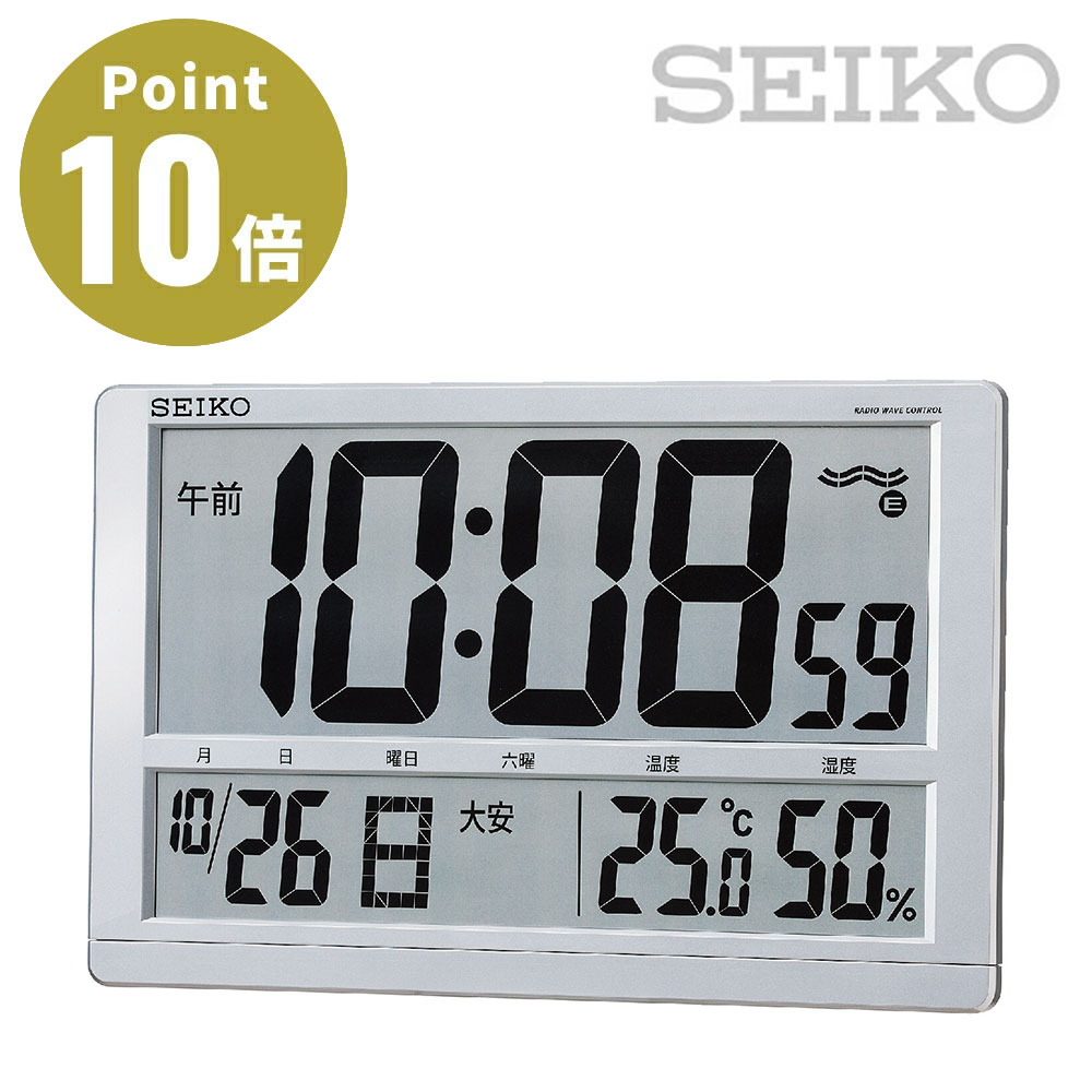 SEIKO セイコー SQ433S プログラム機能付き デジタル時計【掛け時計 大型液晶 六曜表示 置用スタンド 電池式 おしゃれ インテリア時計 オフィス】