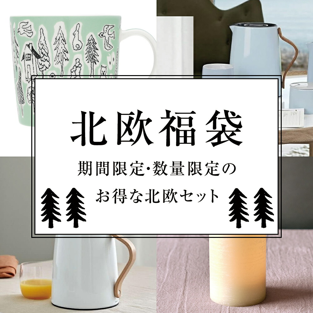 楽天市場】【正規輸入品】 iittala 福袋 7点 Aセット 2025年